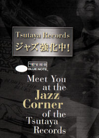 [Meet You at the Jazz Corner of the Tsutaya Records]